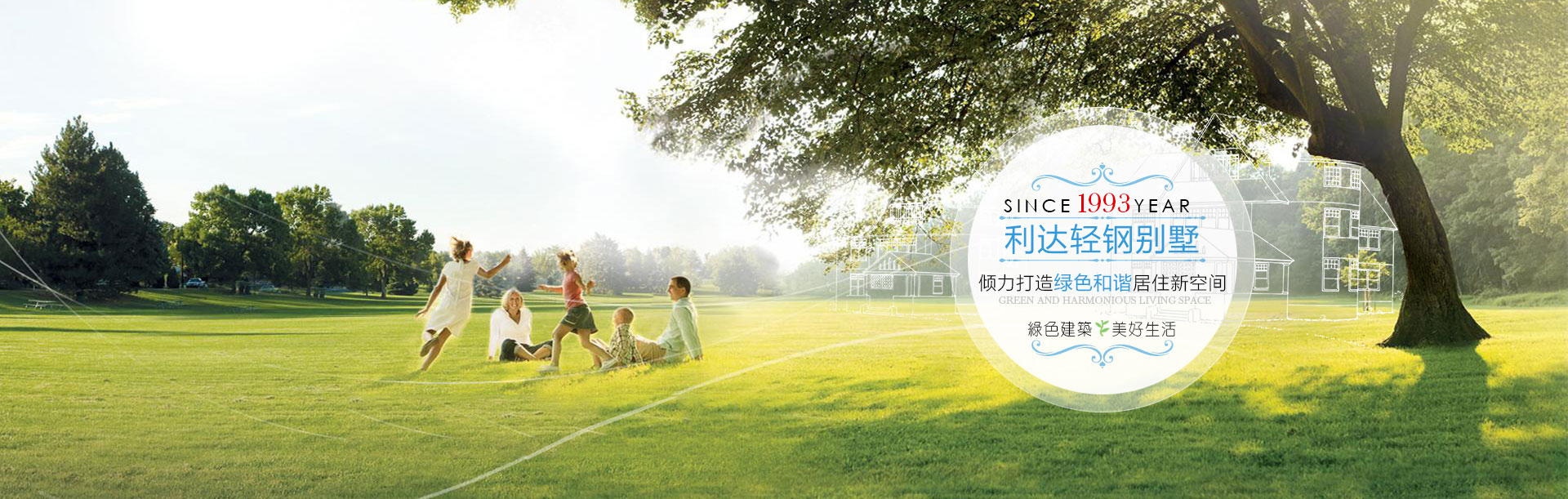 輕鋼房屋,輕鋼別墅