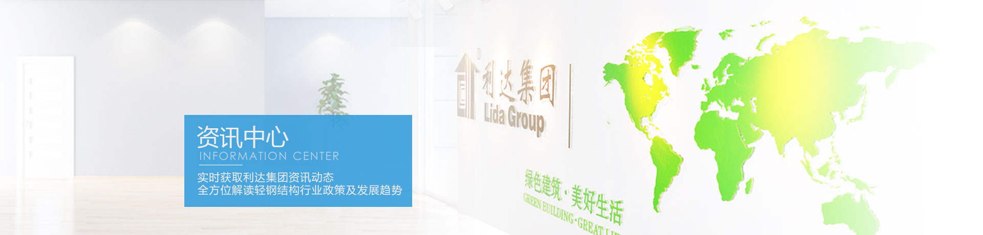 輕鋼房屋 輕鋼別墅 資訊中心