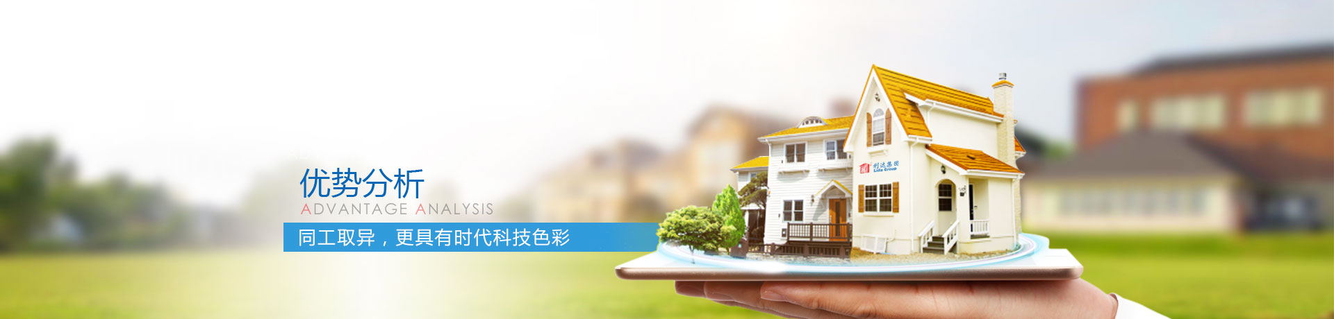 輕鋼房屋 輕鋼別墅 優(yōu)勢分析