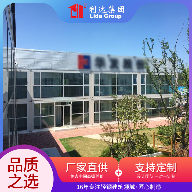 集裝箱房屋能用多少年？