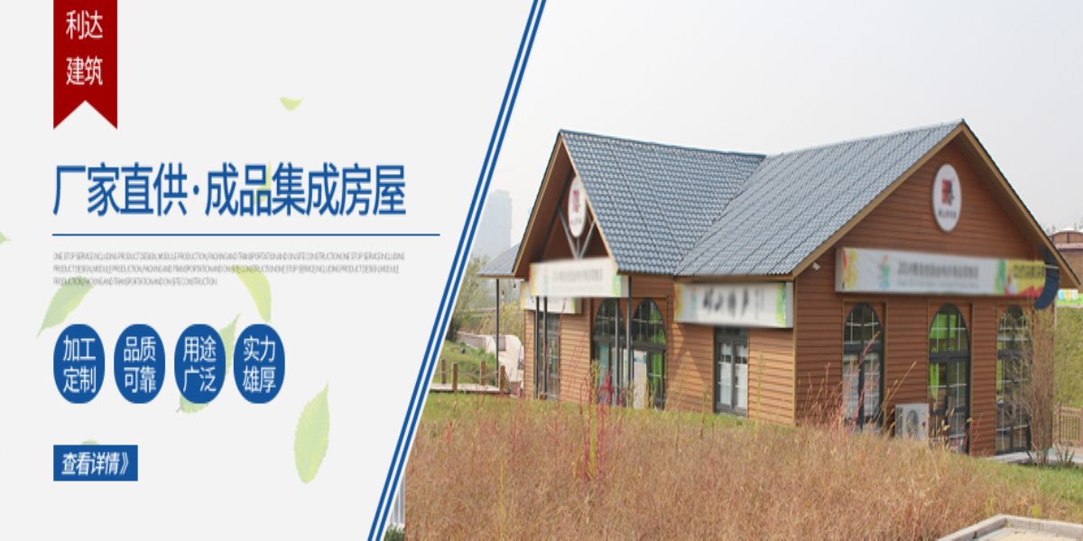 集裝箱民宿需要滿足哪些審批條件？