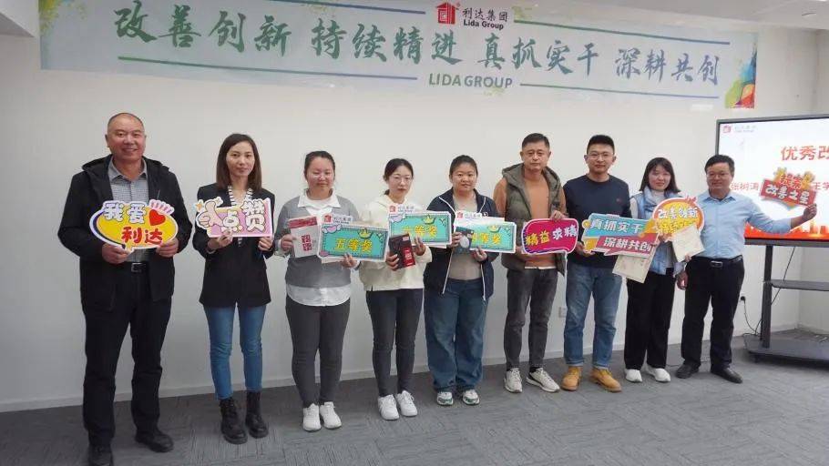 持續創新，改善提案齊聚：利達集團周一早會見聞