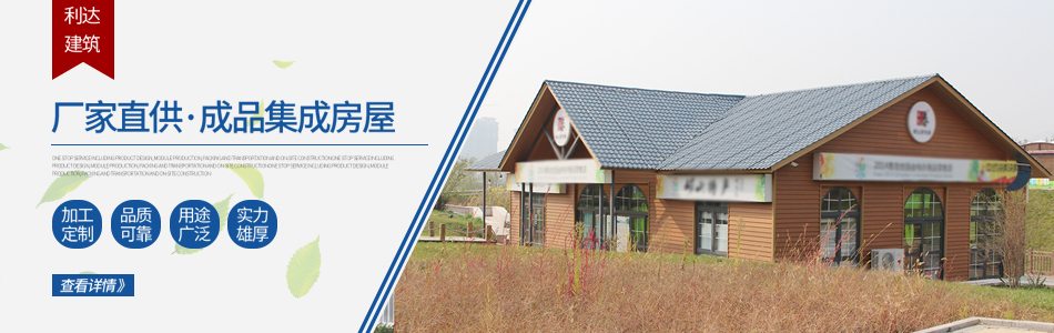 輕鋼別墅環(huán)保性能：可持續(xù)建筑的新選擇